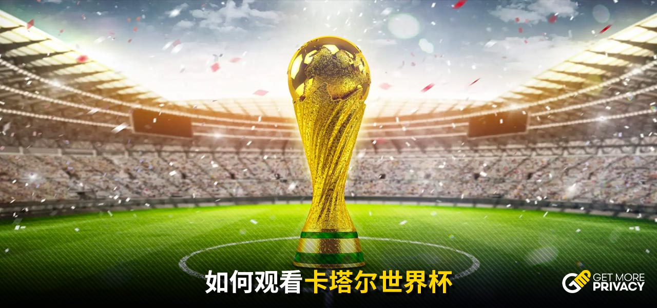 球队时